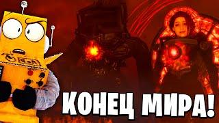 КОНЕЦ ВСЕГО?! ТИТАН ТВ МЕН ПРОИГРАЛ! Skibidi Toilet 77 full episode СЕРИЯ РОБЗИ