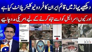 Why Israel needs the US to take out Iran's underground Fordow Nuclear Facility - Shahzeb Khanzada