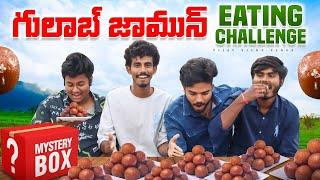 Gulab Jamun Eating Challenge in 2 Minutes |  Looser Will Get Punishment