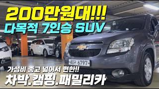 200만원대 SUV~⭐ 다목적 사용이 가능한!! 가성비 중고차 추천~