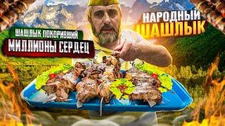 Как приготовить шашлык из свиной шеи правильно. Рецепт от шефа. Вкусный рецепт.