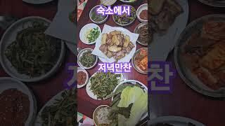 #당진#저녁#만찬 삼겹데이