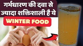 गर्भधारण की दवा से ज़्यादा शक्तिशाली है ये Winter food - Diet to get pregnant #prernasfertilitycare