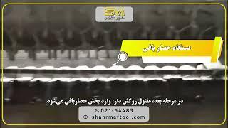 نحوه تولید توری مرغی