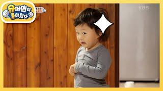 효녀 하영이의 논리(?) 아빠는 떨어진 걸 좋아해~ [슈퍼맨이 돌아왔다/The Return of Superman] | KBS 201227 방송