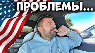 Клиент кинул... Поехал на переговоры