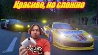 Красивая гонка и классная неделя в Gran turismo 7