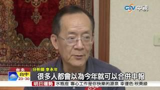 【中視新聞】夫妻其他所得 分開計稅 少繳2.3萬 201504727