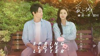 【ENG SUB】City of Love@Spring Love Letter EP1-EP4 | Romance Mini-series |China Movie Channel ENGLISH