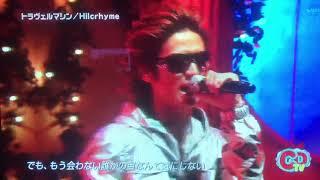 hilcrhyme トラヴェルマシン