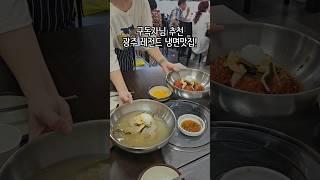 시원한 동치미국물의 냉면맛집 #광주맛집 #비아냉면