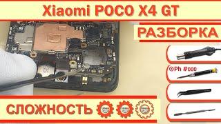 Как разобрать Xiaomi POCO X4 GT 22041216G Разборка в деталях