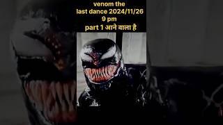 Venom the last dance ||  part 01 #shorts#shortfeed#venom