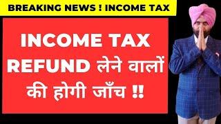 INCOME TAX NOTICES  TO ITR  REFUND CLAIMER with COMMON EMAIL I CA Satbir singh