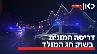 5 נרצחים בדריסה בשוק חג מולד בגרמניה – הנהג הדורס: רופא שהיגר מסעודיה