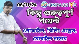 #ONPASSIVE কিছু গুরুত্বপূর্ণ পয়েন্ট || প্রোফাইল , বিলিং এড্রেস  মোবাইল নাম্বার || ০৬/১১/২৪