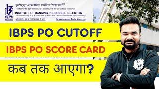 IBPS PO Pre Score Card 2024 | IBPS PO Cut Off 2024 | IBPS PO Score Card 2024 Kab Aayega?