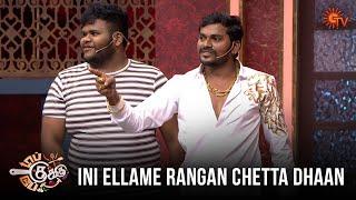 Adhirchi As Gangster Chetta ! | Top Cooku Dupe Cooku - Ep 18 | Venkatesh Bhat | Ram Mohan | Sun TV