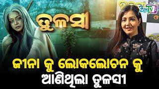 Etv Odia Mega Serial Tulasi Re Telecast In Colors Odia After 20 Years#odisha #movie #tulasi #colors