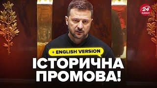 УВЕСЬ зал аплодував СТОЯЧИ! ІСТОРИЧНИЙ Виступ Зеленського у Франції