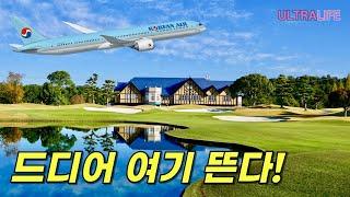 2025년 일본 골프 떠오르는 샛별  대한항공이 한국 최초로 직항 취항 ️ #일본골프여행