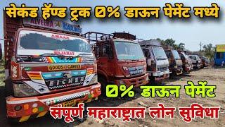 Second Hand Truck Maharashtra 3015 3118 909 Tata truck Eicher truck Bharat bench truck Leyland truck