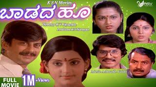 Badada Hoo | ಬಾಡದ ಹೂ|  Full Movie | Ananth Nag | Padmapriya | Love Story