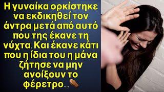 Μετά από αυτό που της έκαναν 5 άντρες στο δάσος, τους εκδικήθηκε με τέτοιο τρόπο που όλοι￼ φρίκαραν