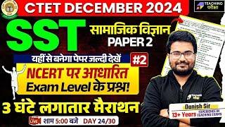 CTET SST Paper 2 Marathon | CTET SST (History | Geography | Civics | Pedagogy) by Danish Sir, Part 2