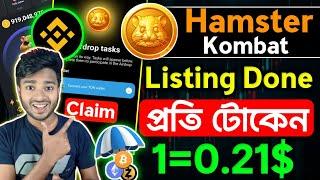 Hamster Kombat Listing Date Cooking || Hamster Kombat Price Prediction || Hamster Kombat