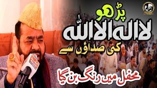 #gultaraf Kalma Sharif || La ilaha illallah || kalam || Gul Taraf Ahmed