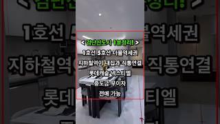 내집마련 검단신도시 롯데캐슬 넥스티엘 분양가 모델하우스 1분정리 안내 방문예약 1688-3157