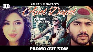 APOL DUPOL | FIRST LOOK | KALPASHI GAYAN | ASSAMESE SONG 2020 | DEEPAK DEY