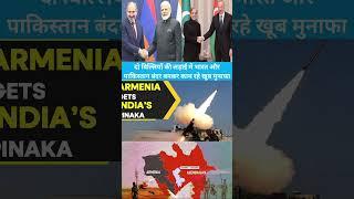 How India & Pakistan Made Profit in The War of Central Asian Nations #shortvideo #viralvideo #india