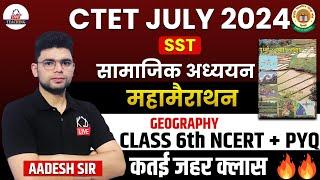 महामैराथन FOR CTET JULY 2024 | SST | सामाजिक अध्ययन | CLASS 6TH NCERT+ PYQ | BY AADESH SIR