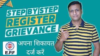 EPF Grievance Management System | EPF Grievance Portal | Tutor Era