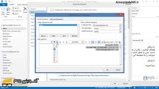 ایجاد و استفاده از امضا برای ایمیل ها اوت لوک (Outlook)