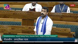 Chandra Shekhar Aazad's Remarks | Motion of Thanks on the President's Address