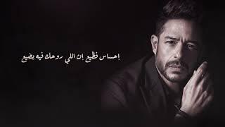 Hamaki Ft Mohamed Fouad | جديد دويتو محمد حماقى و محمد فؤاد - صوت الدلتا