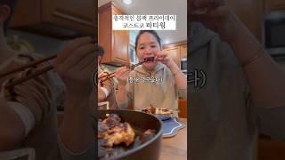 불금엔 확실하게 블랙으로 !!! #미국집밥 #미국생활 #저녁메뉴 #치킨윙#치킨