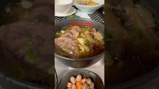 官心你的食衣住行育樂  2024年12月23日 桃園  機場美食 林東芳牛肉麵 半筋半肉 推薦 古早味 牛肉超大塊 麵Q有嚼勁 湯頭 喝起來 甘甜 好喝 food Clothing 超爽的 讚