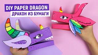 DIY Paper Dragon Puppet TikTok