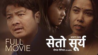 WHITE SUN (FULL MOVIE) - Dayahang Rai, Asha Magrati, Deepak Rauniyar | SETO SURYA (Nepali Movie)