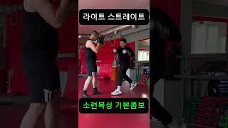 아웃복서라면 절대 모르면 안되는 스탭 #boxing