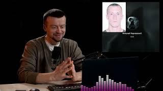 Доносчик Николай Чернявский