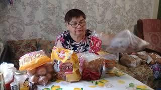 Жизнь в деревне. Муж получил пенсию, купили продуктов. Что купили.  Обзор, цены