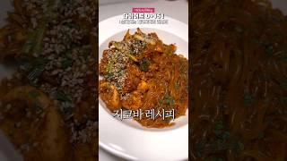 숯불치킨에 사리추가인데 다이어트 레시피 #shorts
