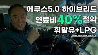 에쿠스 중고차 LPG개조 VS500