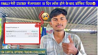 Banknifty live scalping = profit book |option trading for beginners|nifty 50|banknifty|stockmarket