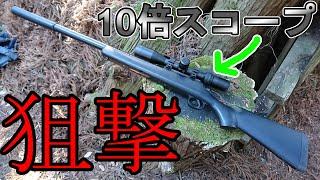 【サバゲー】合計27キルのスナイパー動画　in ダブルクロス